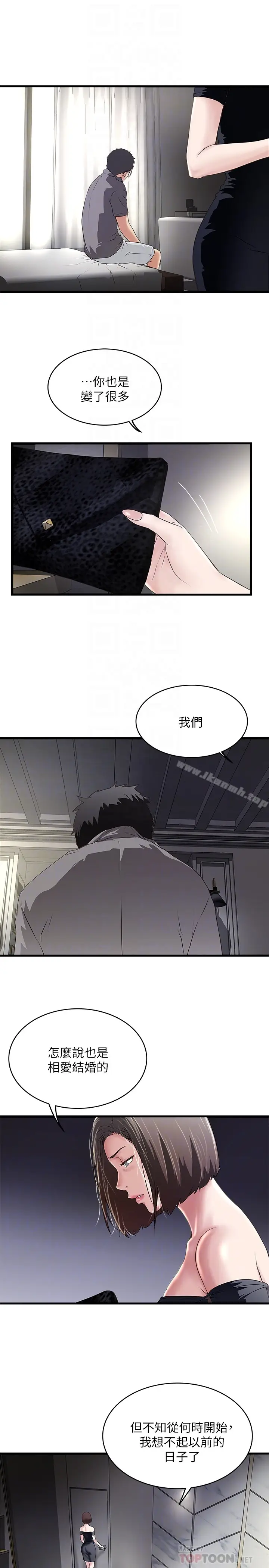 漫画《下女,初希》第48话第25张图