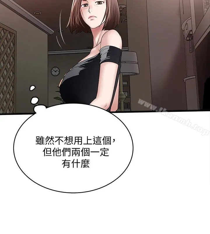 漫画《下女,初希》第48话第28张图