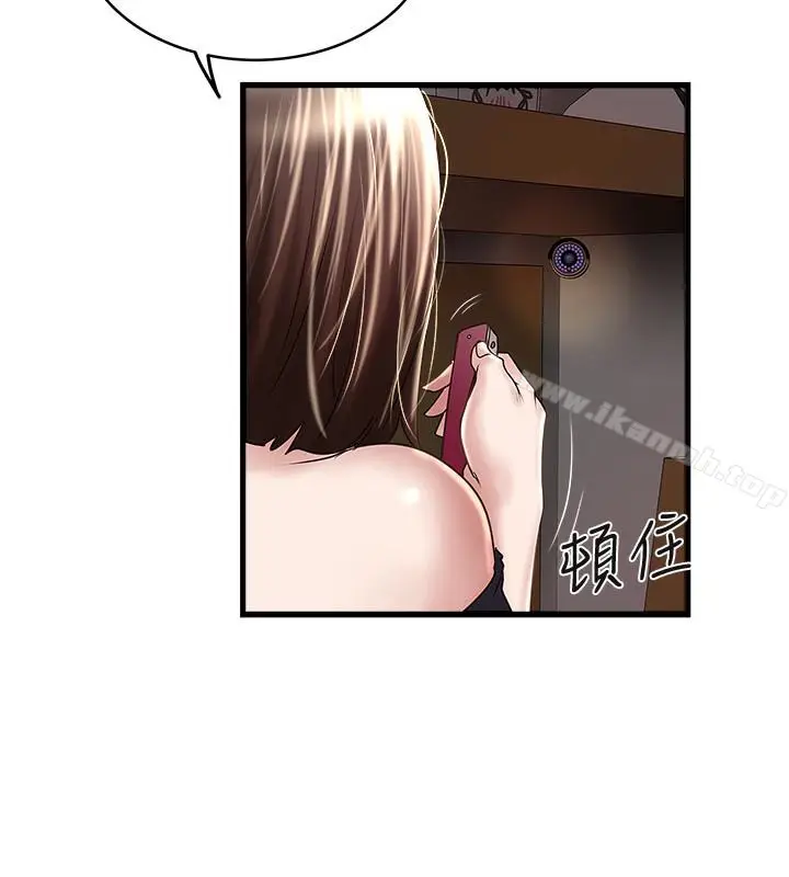 漫画《下女,初希》第48话第30张图