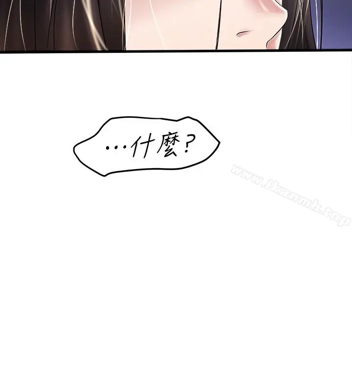 漫画《下女,初希》第48话第6张图
