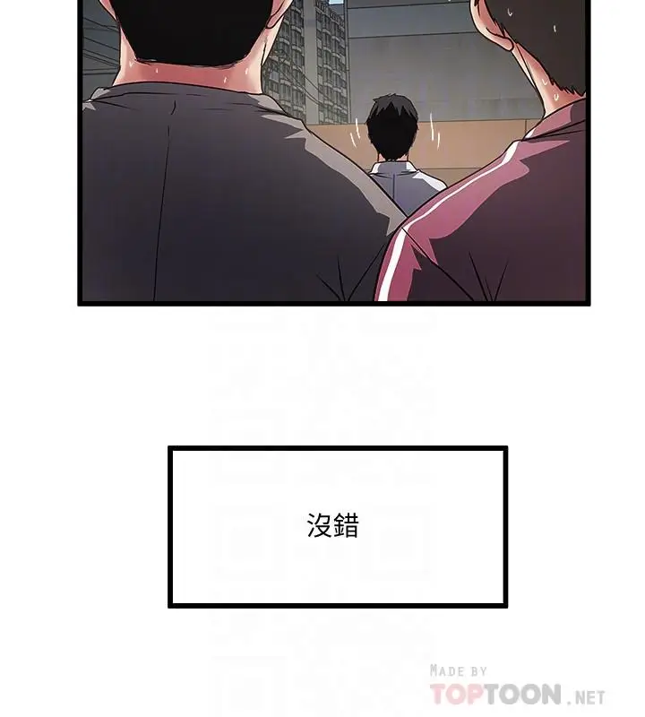 漫画《下女,初希》第80话第14张图