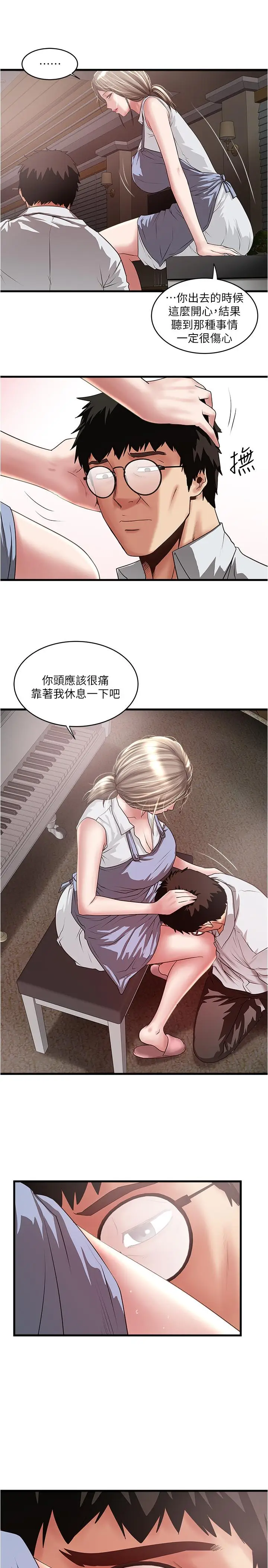 漫画《下女,初希》第80话第25张图