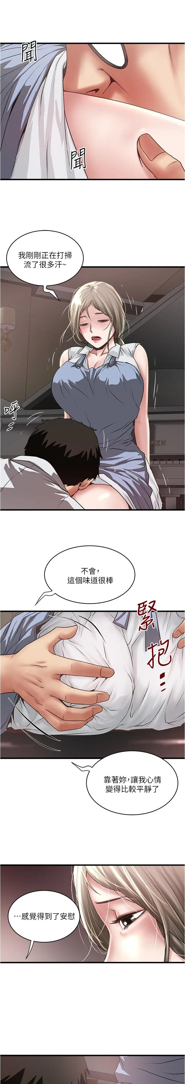 漫画《下女,初希》第80话第27张图