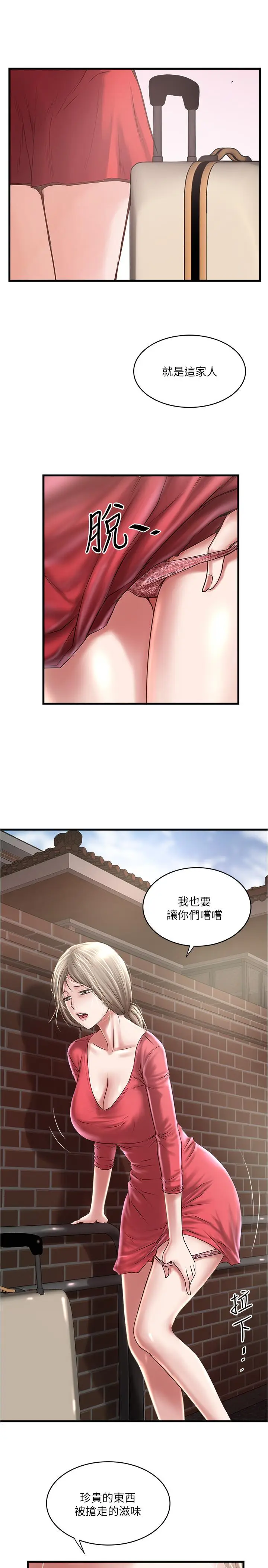 漫画《下女,初希》第80话第33张图