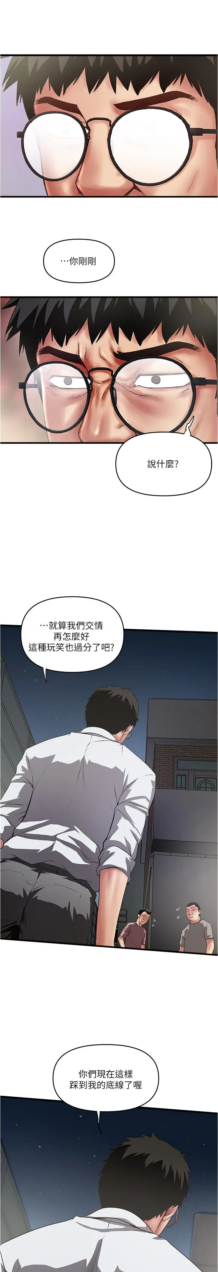 漫画《下女,初希》第80话第5张图