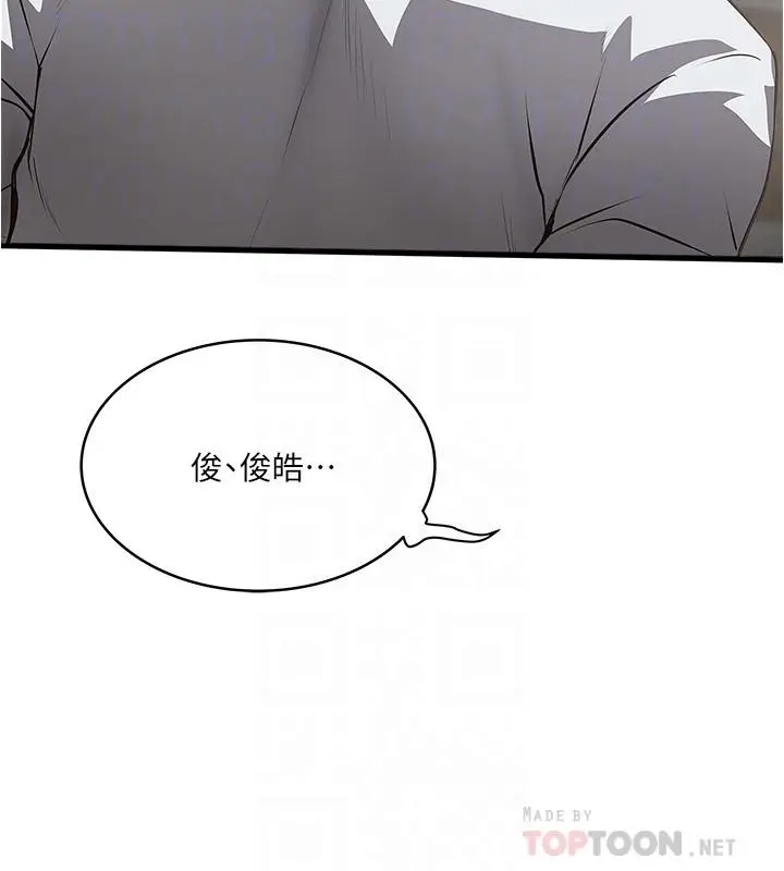 漫画《下女,初希》第80话第6张图