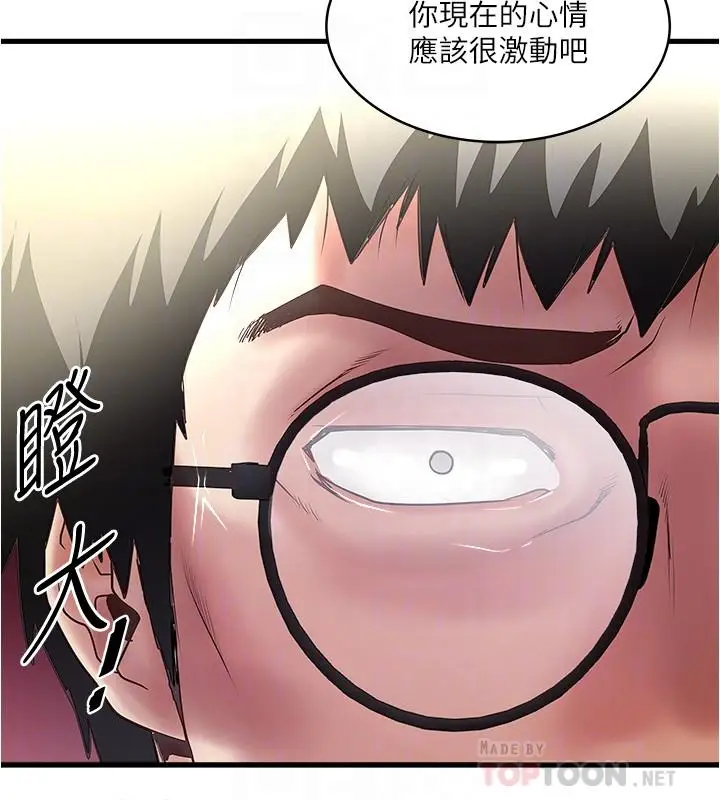 漫画《下女,初希》第80话第8张图