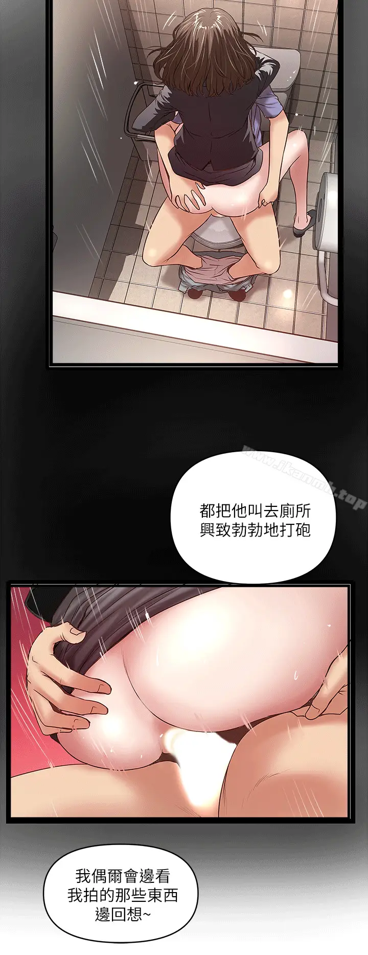 漫画《下女,初希》第24话第12张图