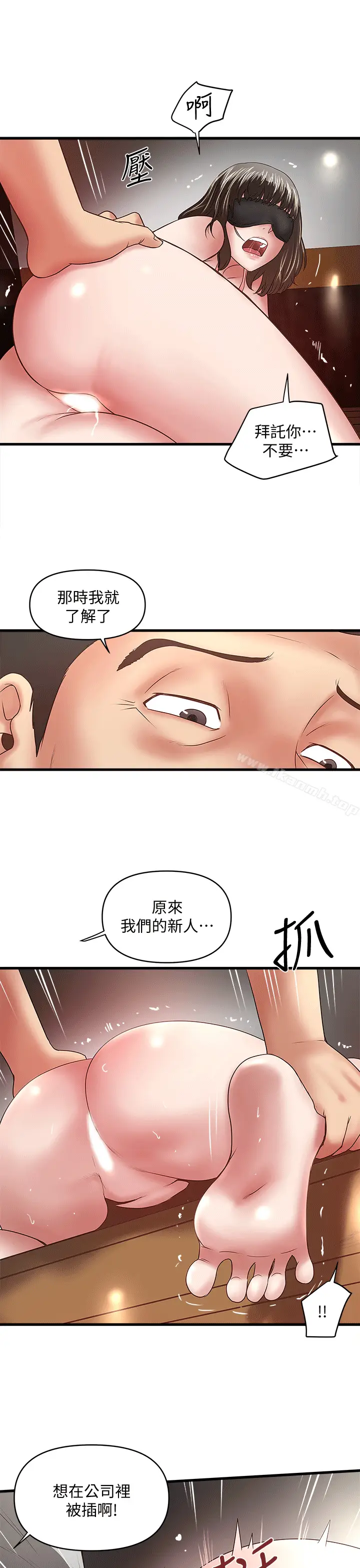 漫画《下女,初希》第24话第13张图