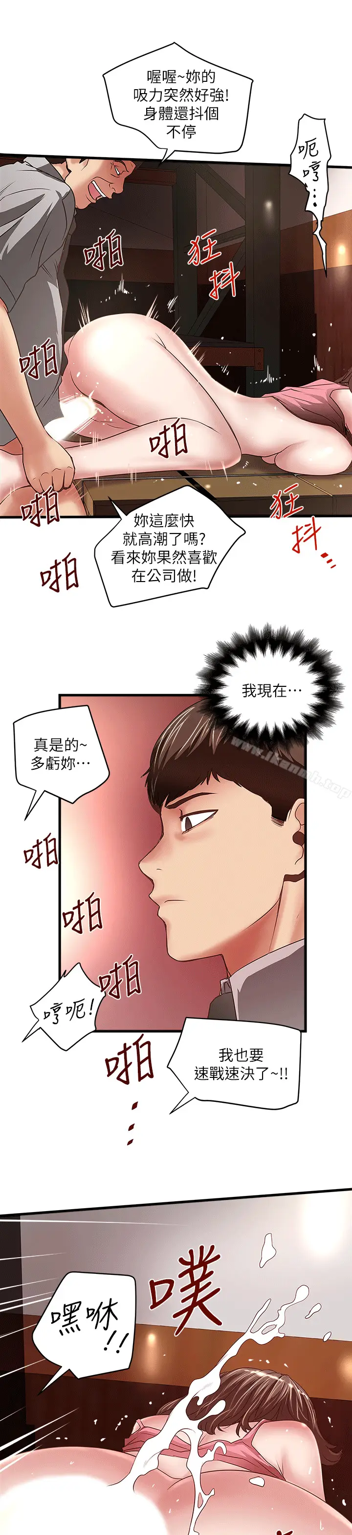 漫画《下女,初希》第24话第17张图
