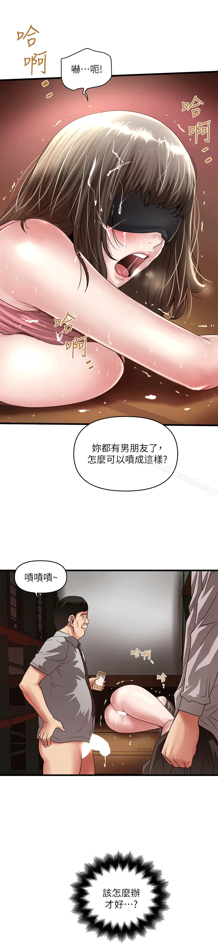 漫画《下女,初希》第24话第19张图