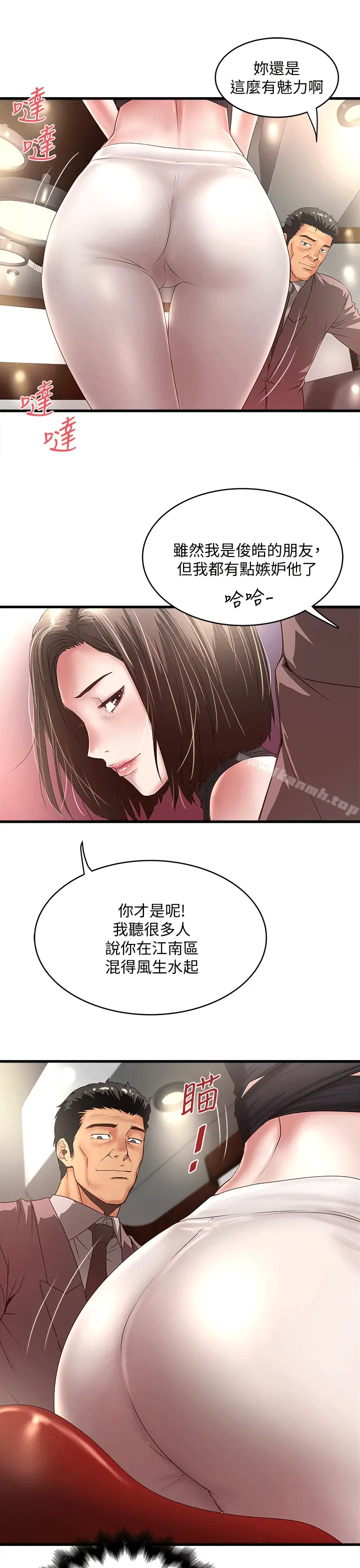 漫画《下女,初希》第24话第23张图