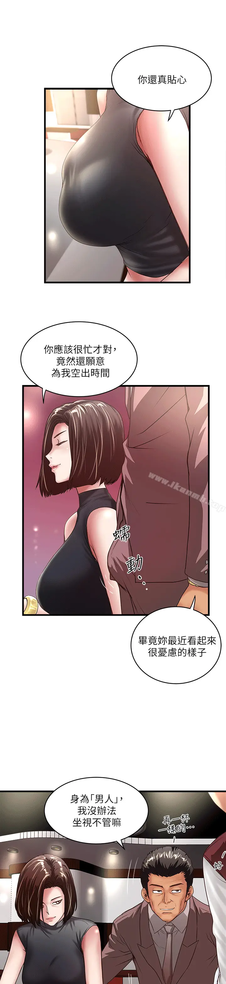 漫画《下女,初希》第24话第25张图