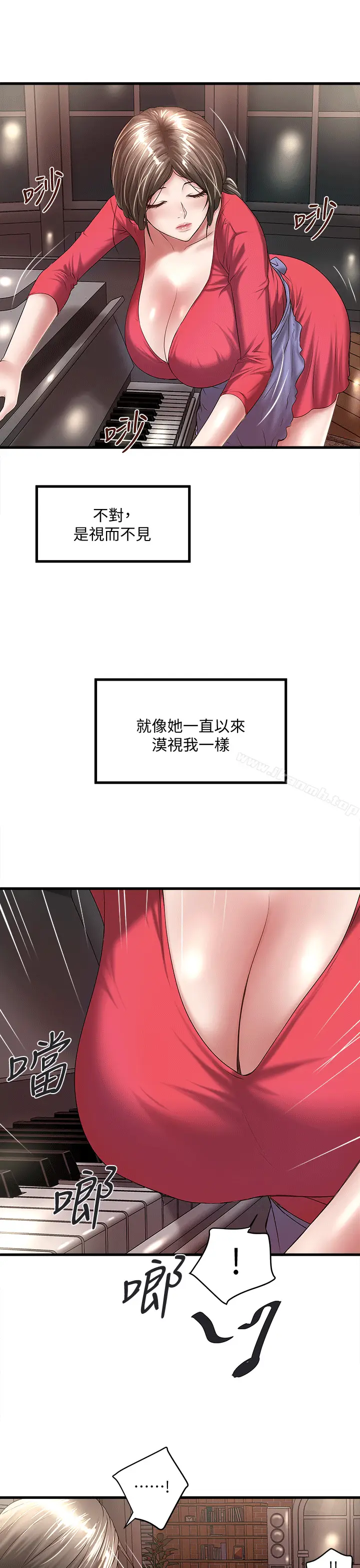 漫画《下女,初希》第24话第3张图