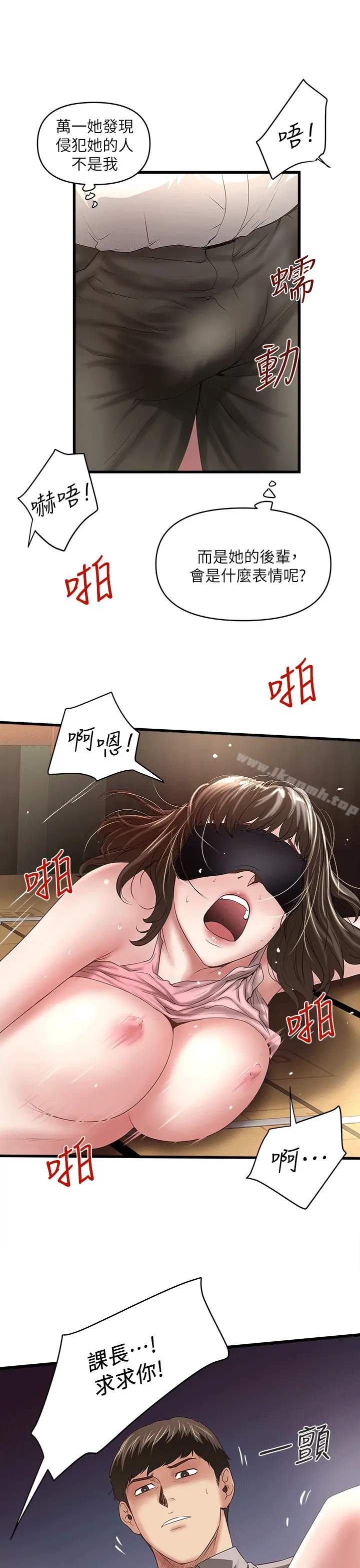 漫画《下女,初希》第24话第9张图