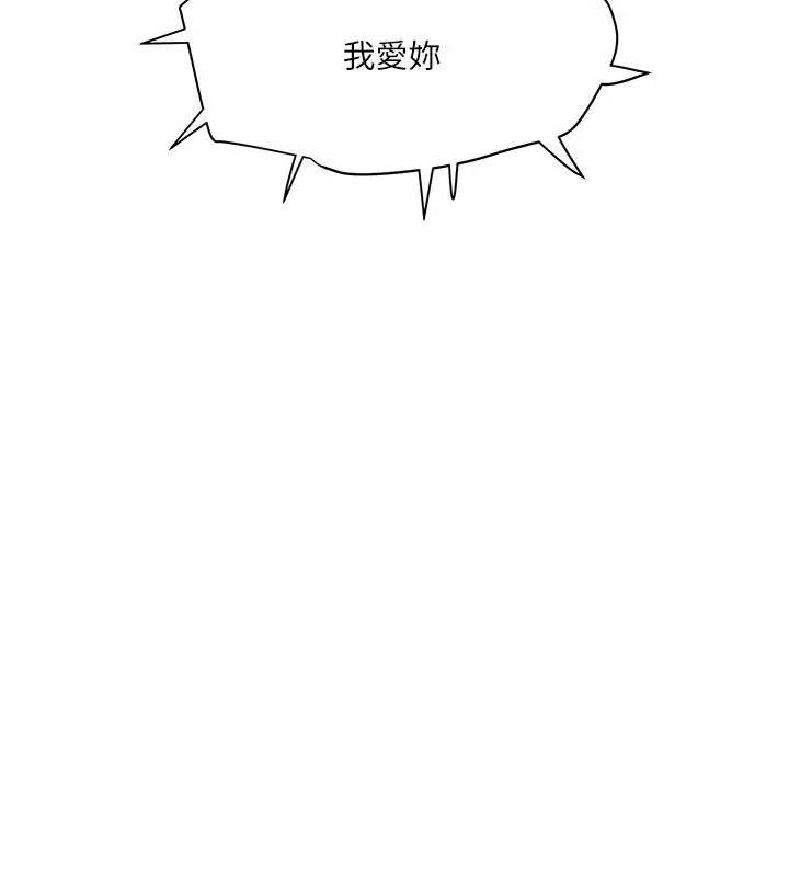 漫画《下女,初希》第75话第11张图