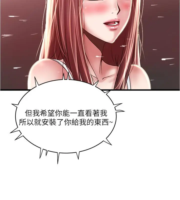 漫画《下女,初希》第75话第15张图
