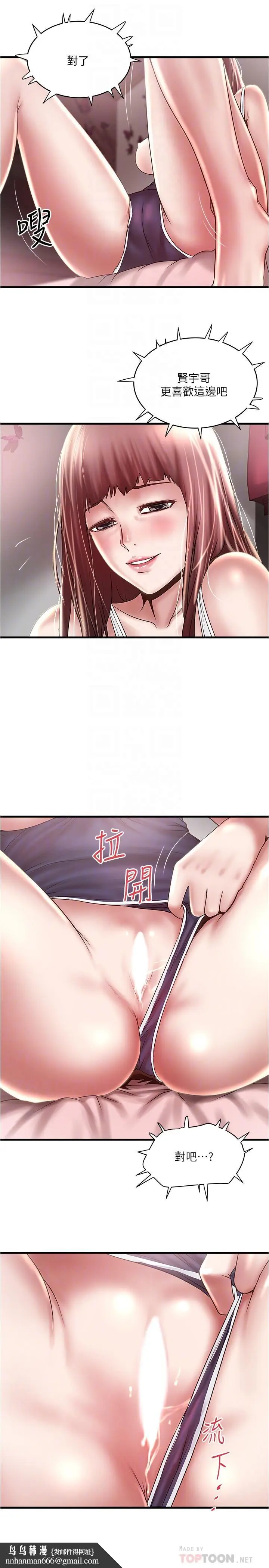 漫画《下女,初希》第75话第18张图