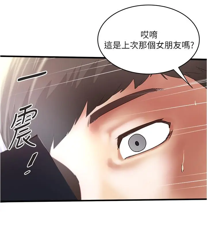 漫画《下女,初希》第75话第19张图