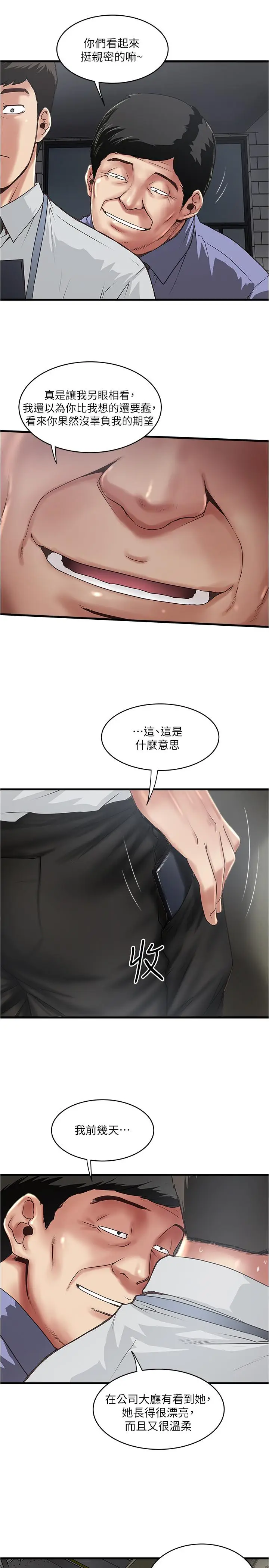 漫画《下女,初希》第75话第20张图