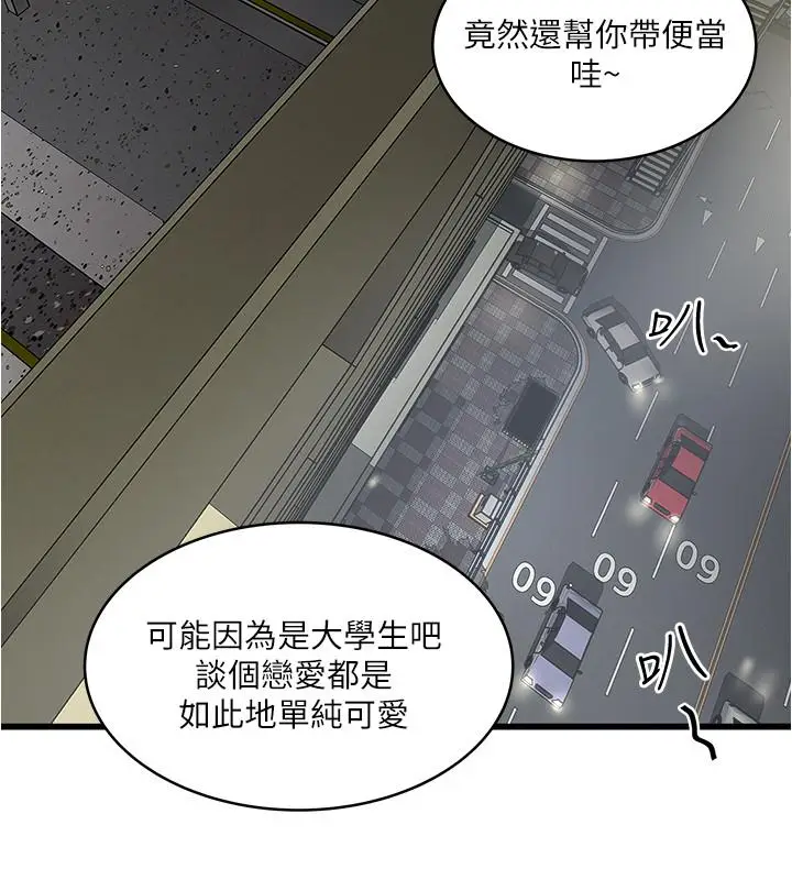 漫画《下女,初希》第75话第21张图