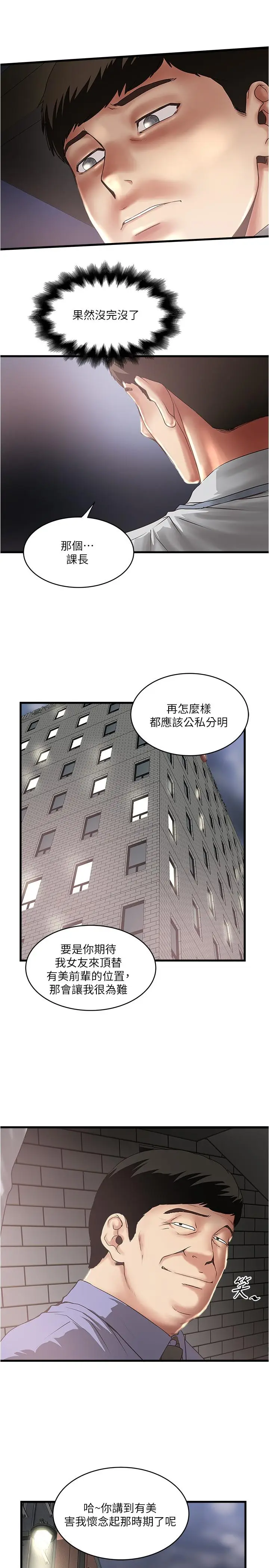 漫画《下女,初希》第75话第22张图