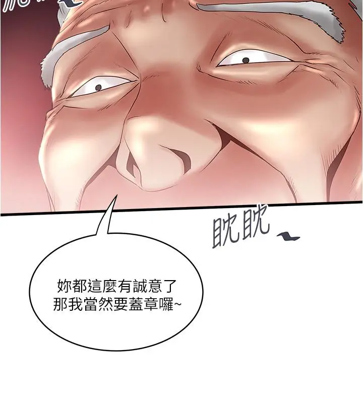 漫画《下女,初希》第75话第27张图