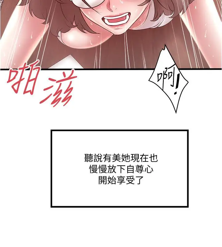 漫画《下女,初希》第75话第29张图