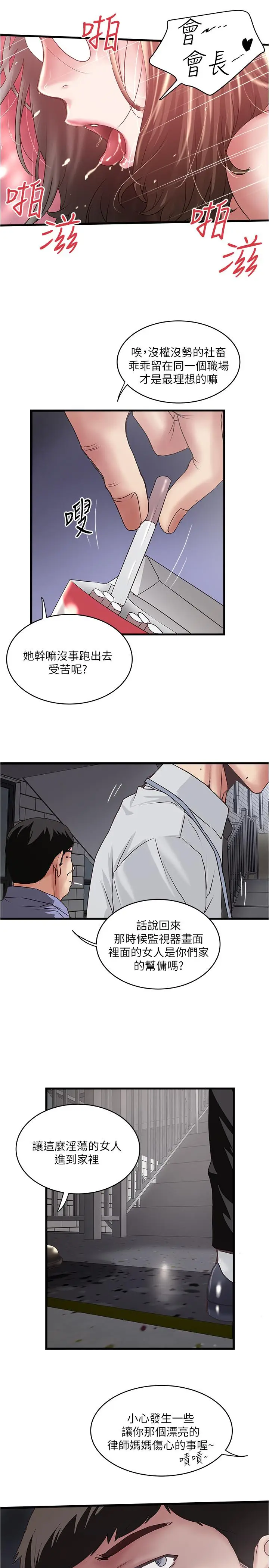 漫画《下女,初希》第75话第30张图
