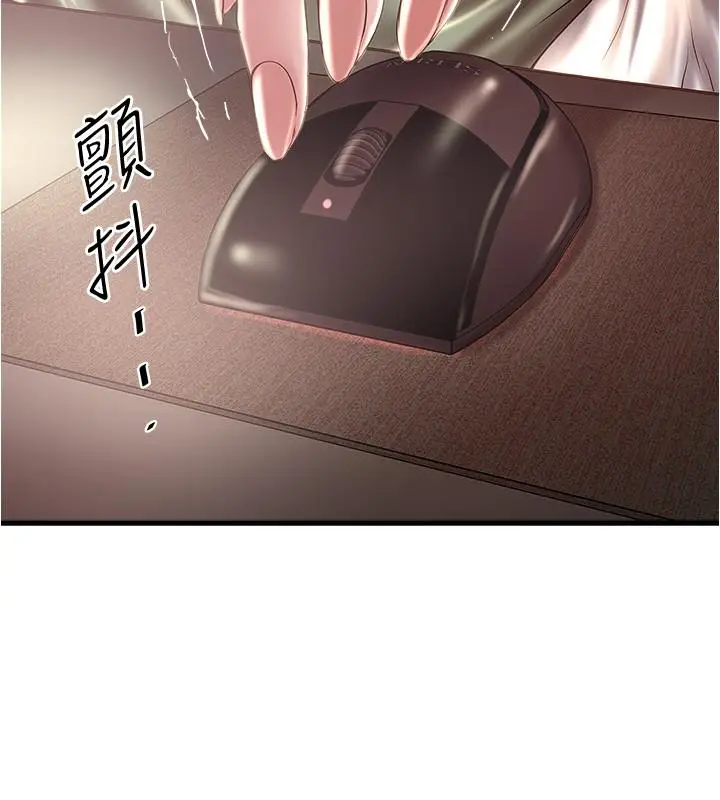漫画《下女,初希》第75话第7张图