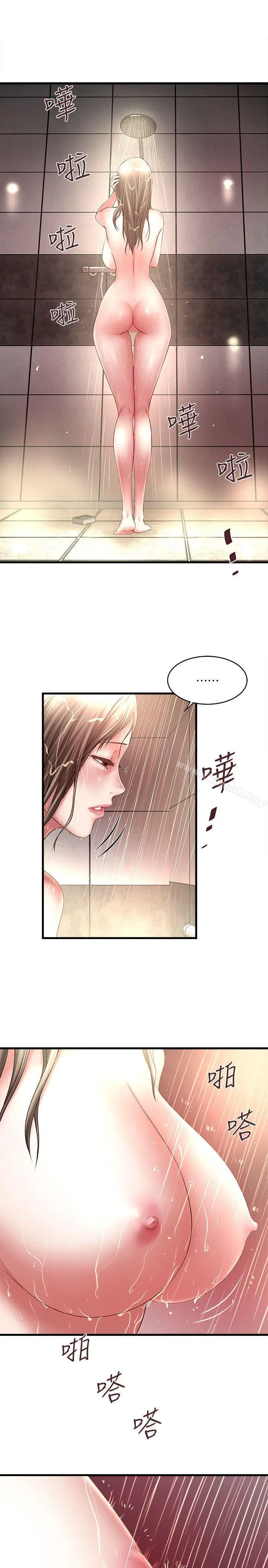 漫画《下女,初希》第21话第12张图