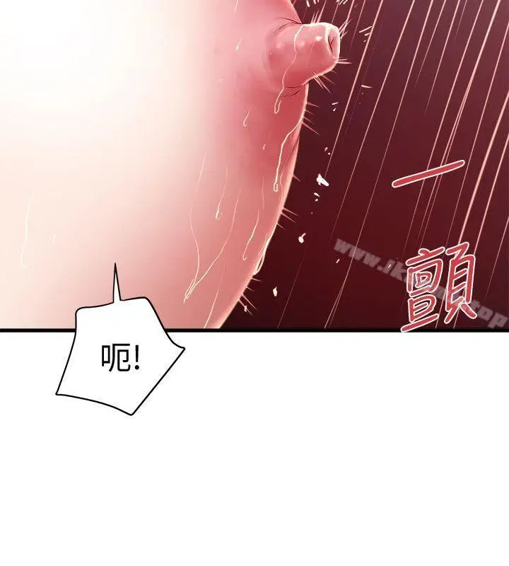 漫画《下女,初希》第21话第13张图