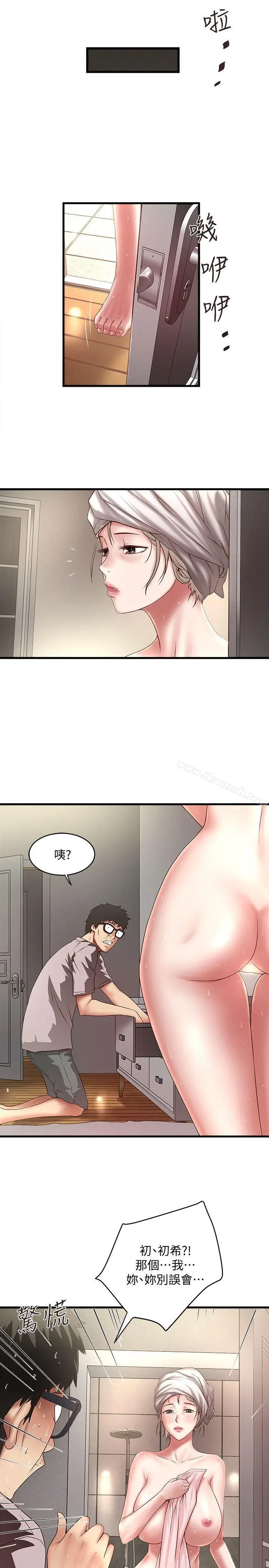漫画《下女,初希》第21话第18张图