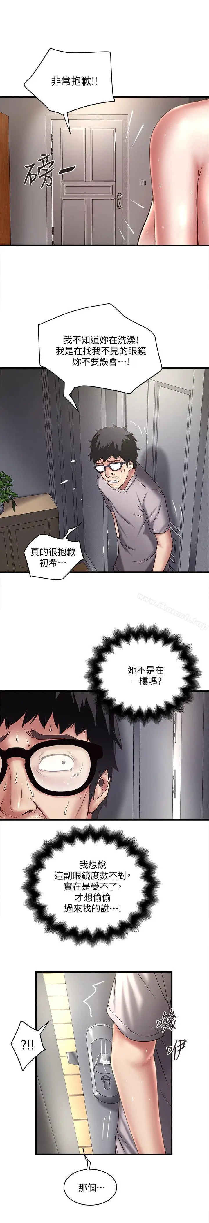 漫画《下女,初希》第21话第20张图