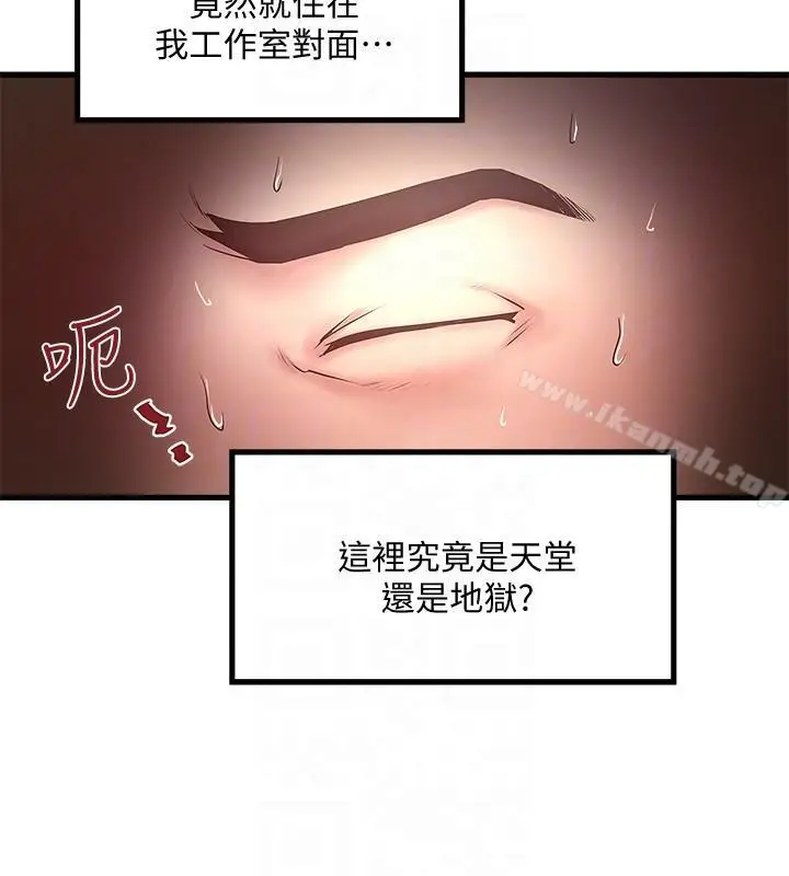 漫画《下女,初希》第21话第23张图