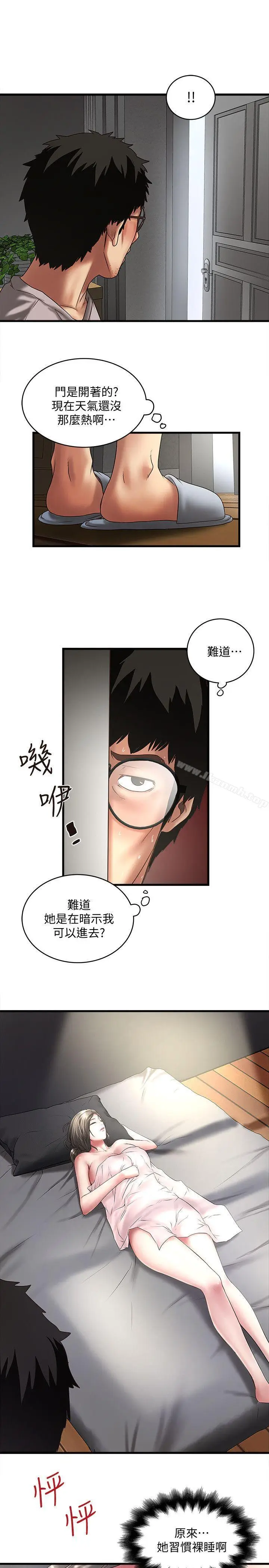漫画《下女,初希》第21话第24张图