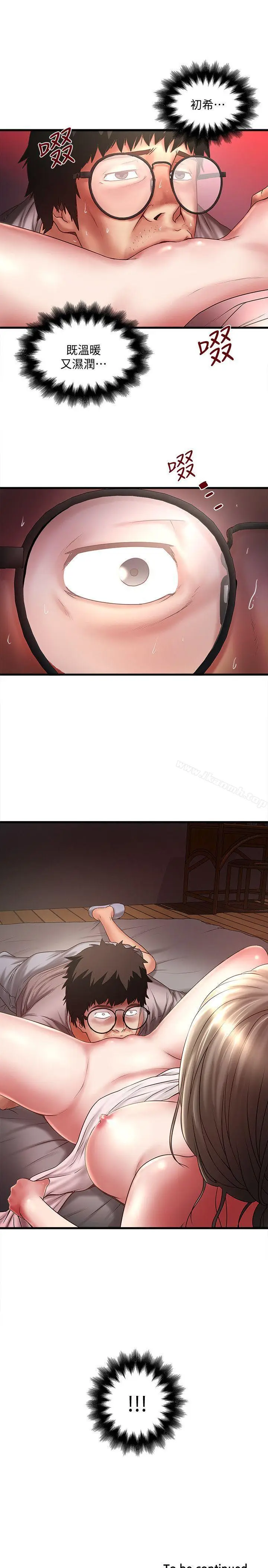 漫画《下女,初希》第21话第28张图