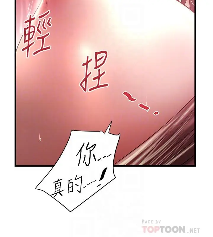 漫画《下女,初希》第78话第12张图
