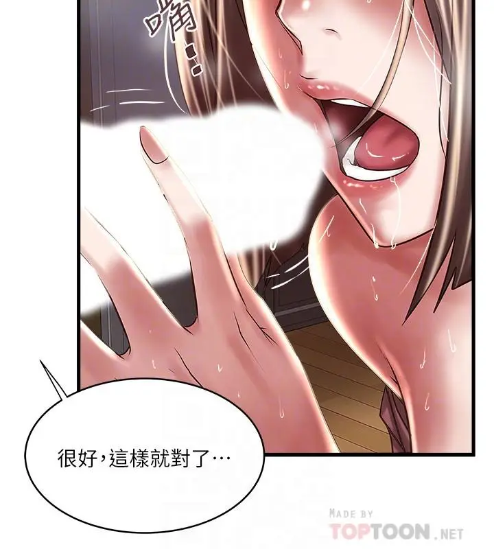 漫画《下女,初希》第78话第16张图