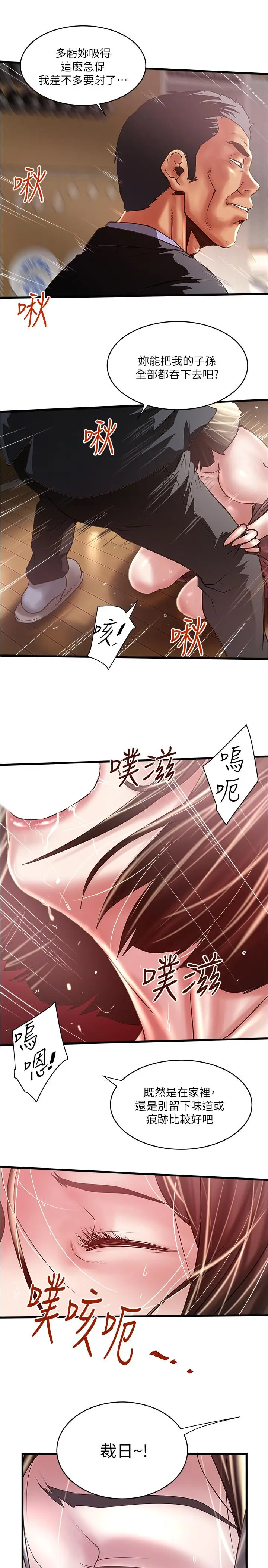 漫画《下女,初希》第78话第19张图