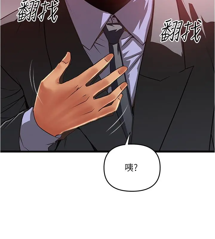 漫画《下女,初希》第78话第24张图