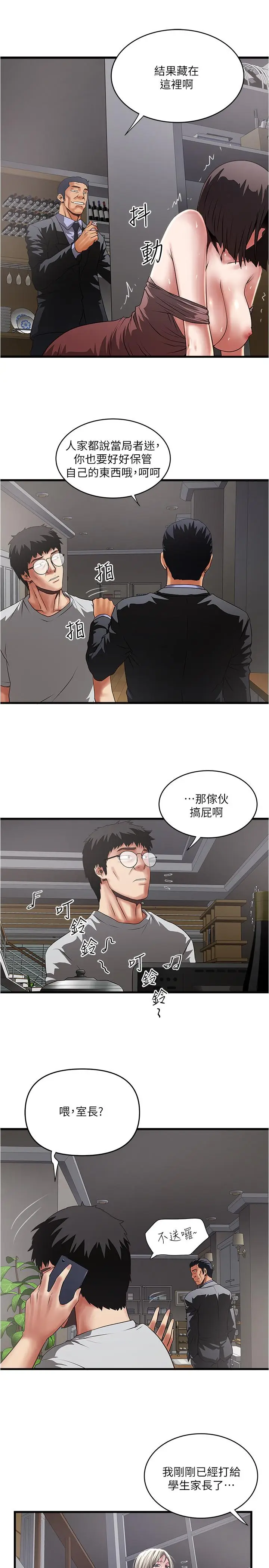 漫画《下女,初希》第78话第25张图