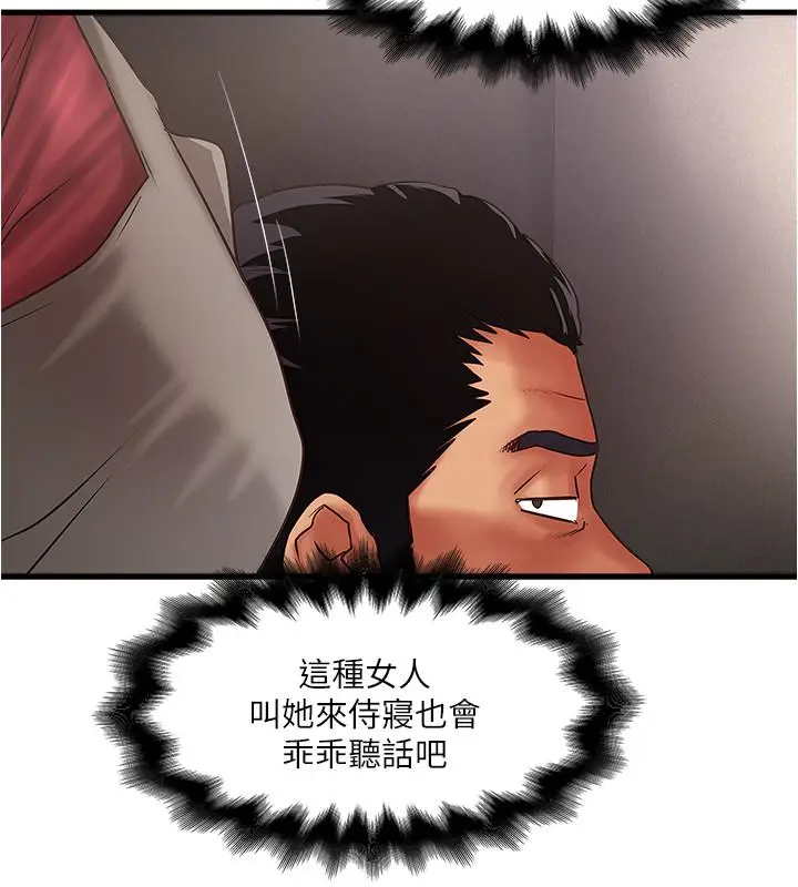 漫画《下女,初希》第78话第28张图