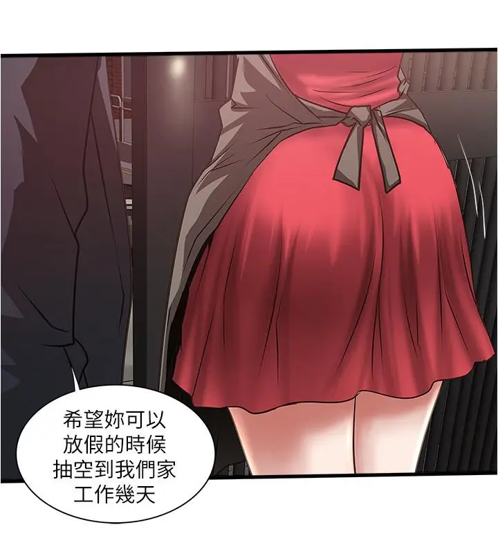 漫画《下女,初希》第78话第30张图