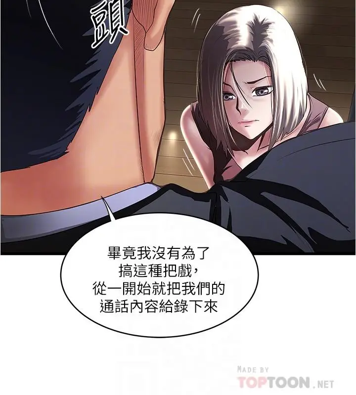漫画《下女,初希》第78话第8张图