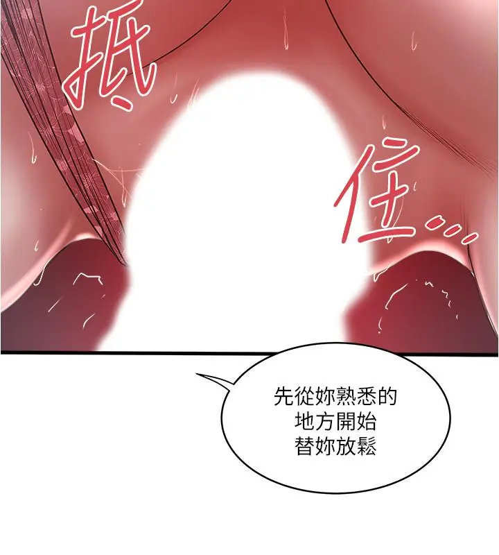 漫画《下女,初希》第82话第11张图