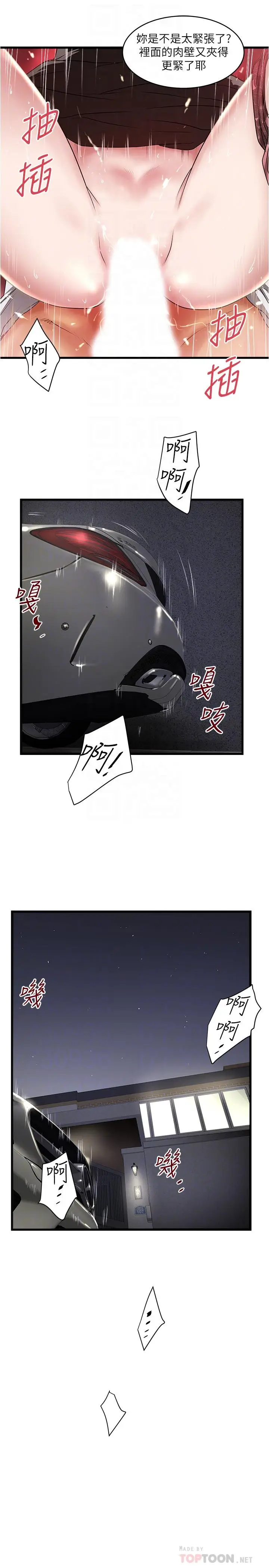 漫画《下女,初希》第82话第16张图