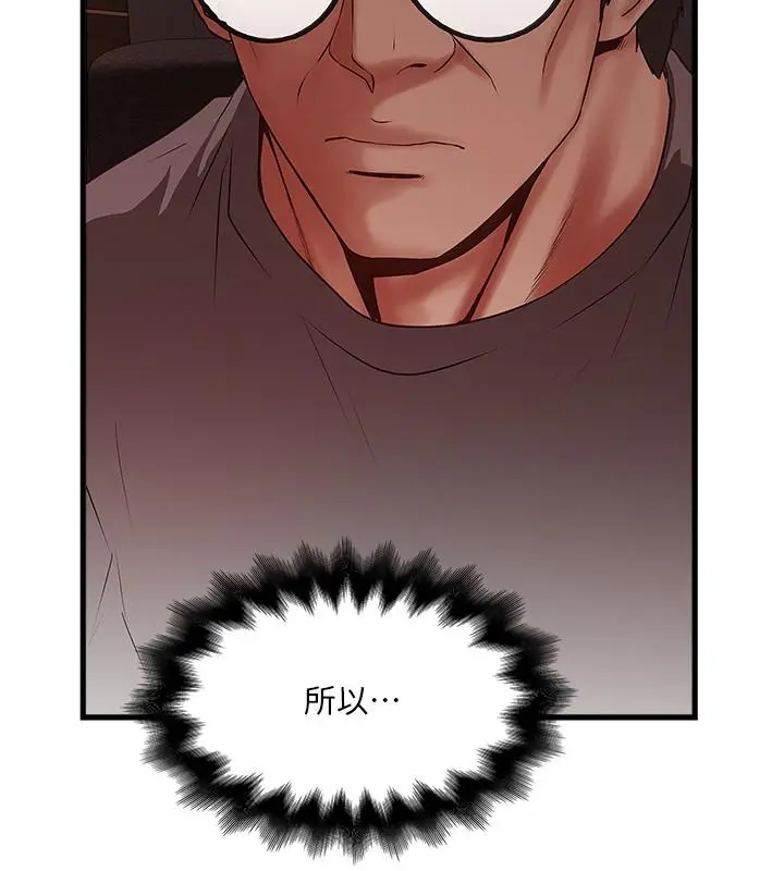 漫画《下女,初希》第82话第19张图