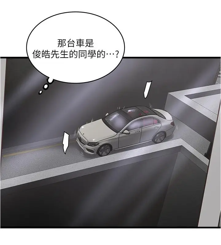 漫画《下女,初希》第82话第21张图