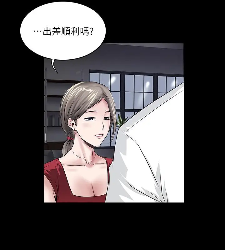 漫画《下女,初希》第82话第29张图